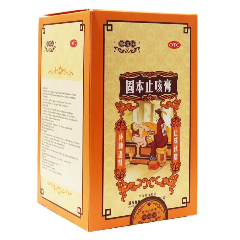 [瑞福祥] 固本止咳膏 150g/瓶 1盒