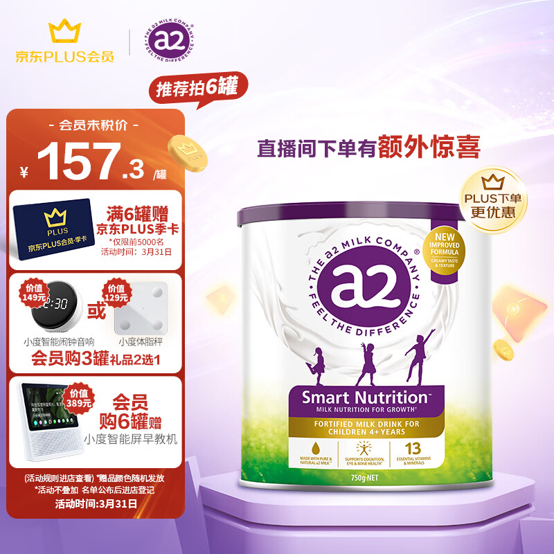 A2紫聪聪 儿童学生奶粉 含维生素D+DHA+钙 原装进口4-12岁750g