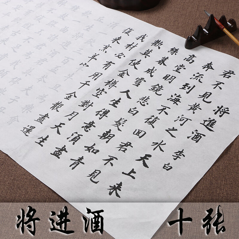 将进酒描红小楷字帖 田英章欧体毛笔书法初学临摹练习四尺熟宣纸