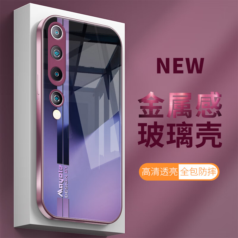 火麒马 小米10手机壳新款金属漆玻璃壳10pro保护套全包青春版10s防摔硅胶至尊版硬壳商务简约男女款 小米10【暗夜紫】 金属漆玻璃壳