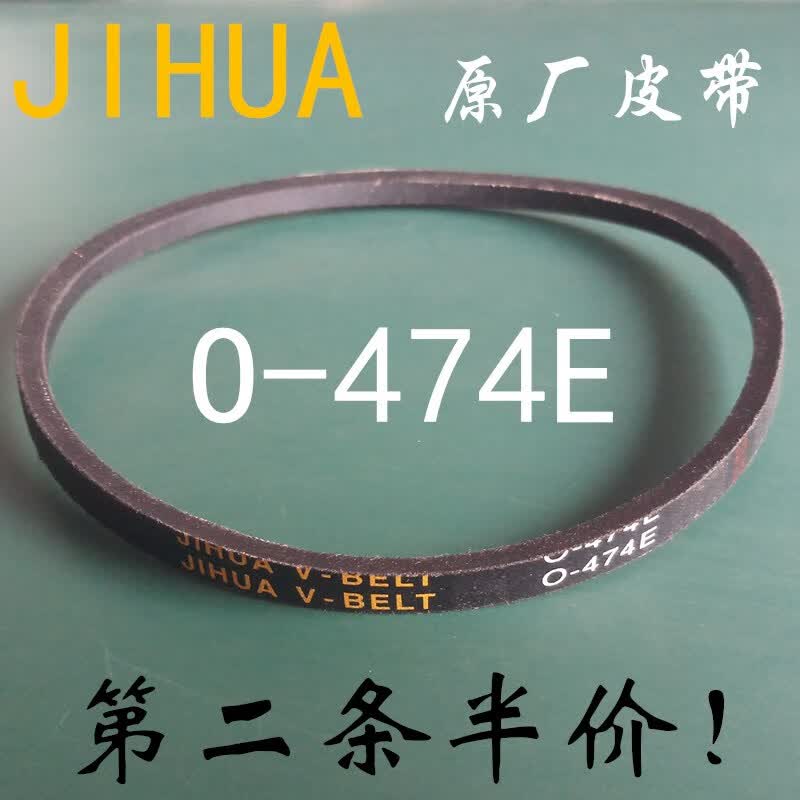 lism适用威力xqb505079洗衣机皮带三角带传动带配件o474e jihuao474要
