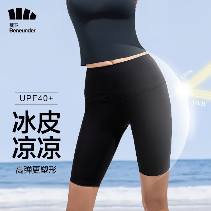 蕉下（beneunder）打底裤女安全裤女瑜伽裤五分短裤收腹提臀裤凉感防晒简息云碳黑L高性价比高么？
