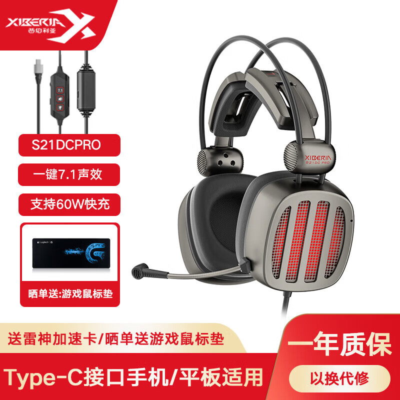 耳机头戴式主播不求人鲨鱼吃鸡耳机听声辨位s21dcpro手游网课耳机带麦