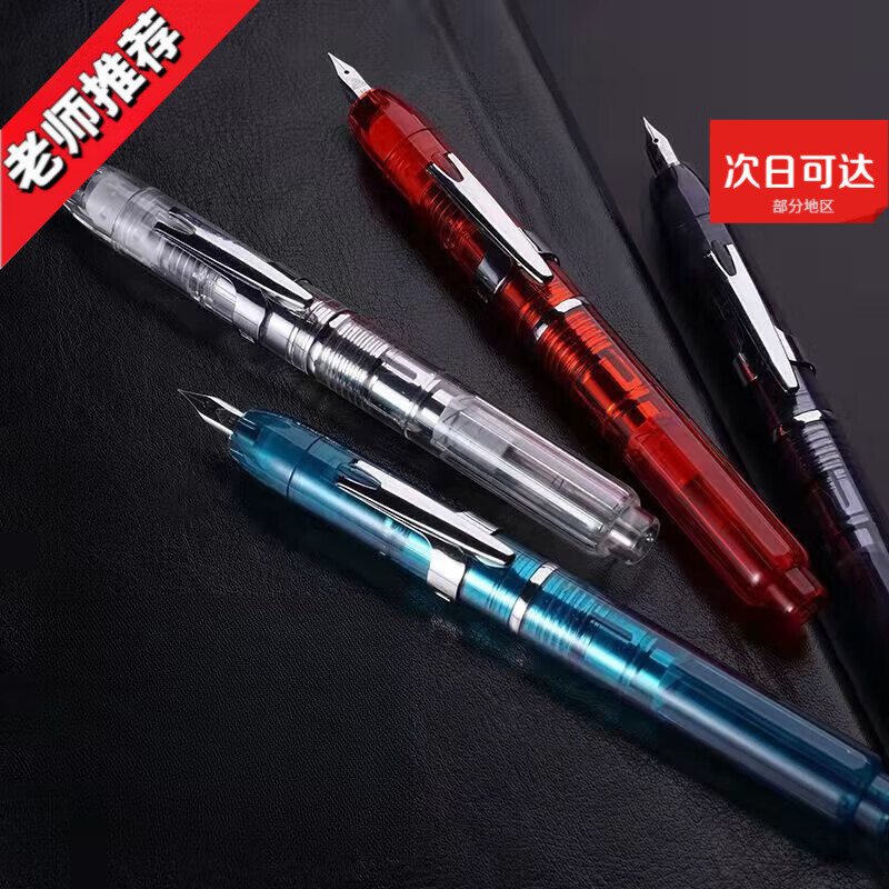 烂笔头3088按动钢笔男女商务办公餸礼学生练字书法按压式钢笔特细 透明白 暗尖0.5mm【餸黑色墨囊20个】