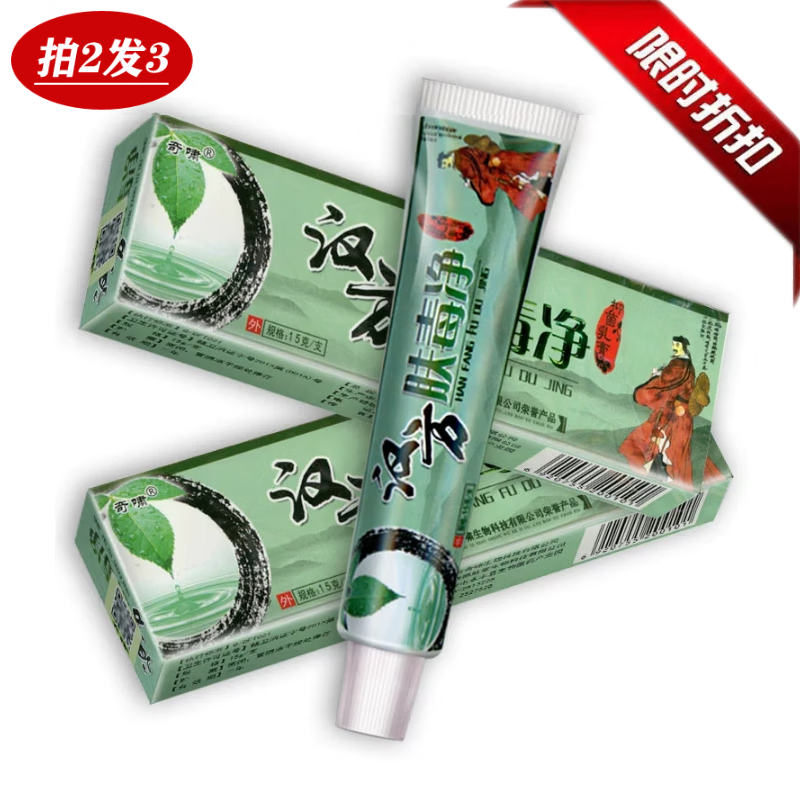 奇啸奇啸汉方肤毒净草本抑菌乳膏皮肤抑菌外用软膏粉色 奇啸汉方肤毒