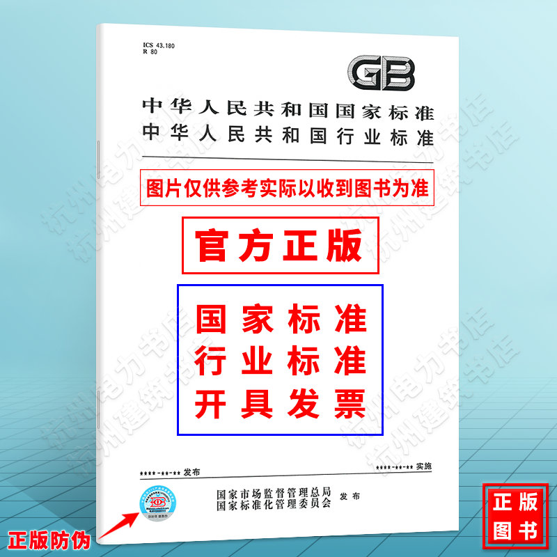 GB 1903.58-2022食品安全国