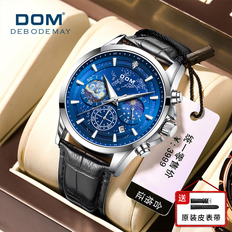 DOM浩瀚星海手表男学生多功能夜光防水电子石英国表品牌十大名表礼物