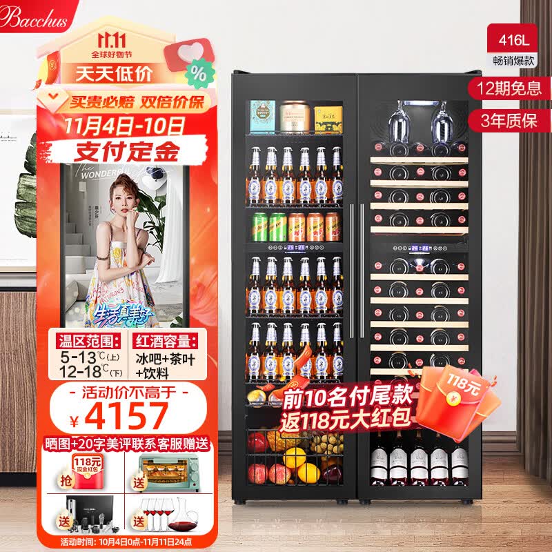 芭克斯（Bacchus）红酒柜对开门【150瓶装】恒温柜家用商用茶叶清酒啤酒香槟威士忌冰冷吧柜箱嵌入储酒大客厅别墅 【左饮料款+右挂杯款】 YC-208风冷压缩机四温区使用感如何?