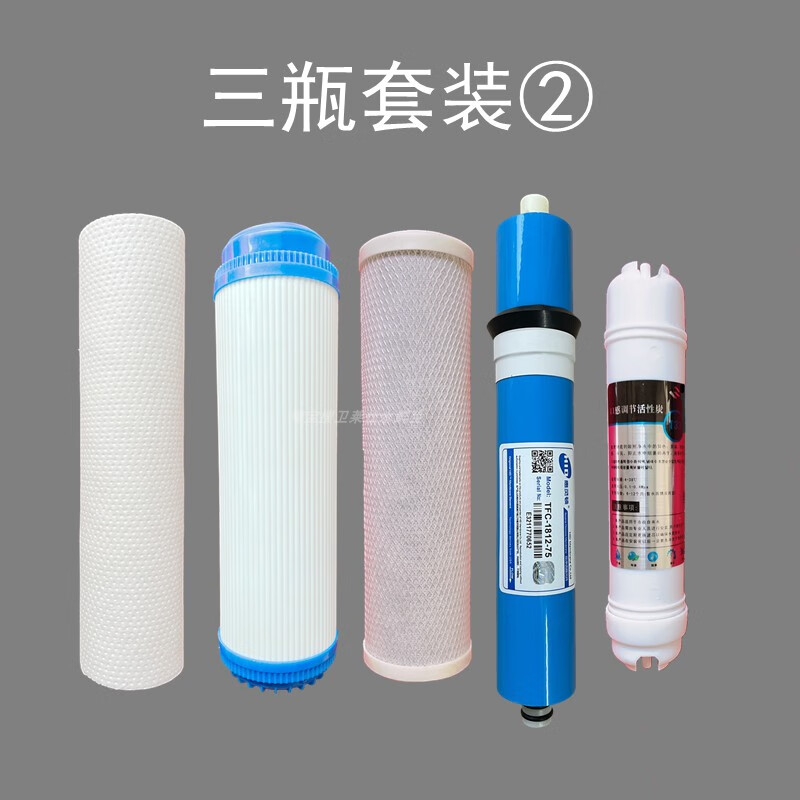 法兰尼净水器滤芯FLN-75G-01/02/03/04/06五级PP棉活性炭RO膜通用 三瓶五级套装②