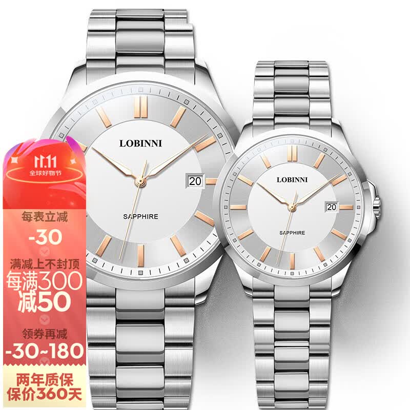 【情人节礼物】罗宾尼(lobinni)手表男士石英表情侣手表一对夜光防水