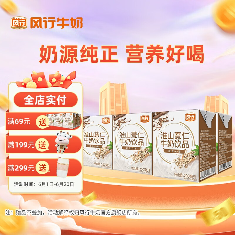 看京东牛奶乳品历史价格走势|牛奶乳品价格历史