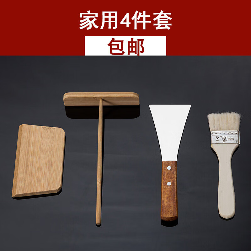 百圣牛煎饼锅摊煎饼果子工具耙子鏊子刮板电饼铛摊鸡蛋饼烘焙工煎饼
