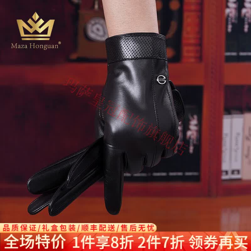 玛萨皇冠(MazaHonguan)轻奢品牌男士皮手套男进口冬季户外骑行开车紧手薄款羊皮触屏厚 黑色【触屏】裸皮超薄-礼盒装 S属于什么档次?