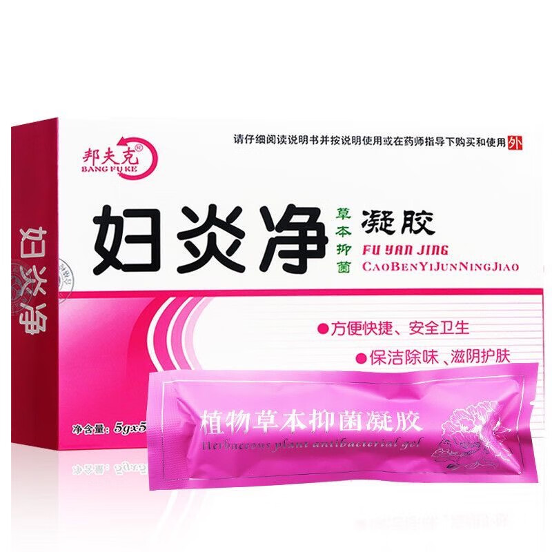 妇炎净妇科凝胶正1品 妇炎净凝胶 1盒装