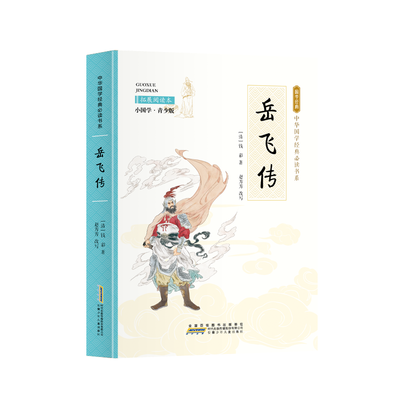 ���ɴ�����ɫ���ٰ� �׻��� ��Сѧ�����Ķ��鼮 ���ϰ��Ķ� �л���ѧ����ض���ϵ��