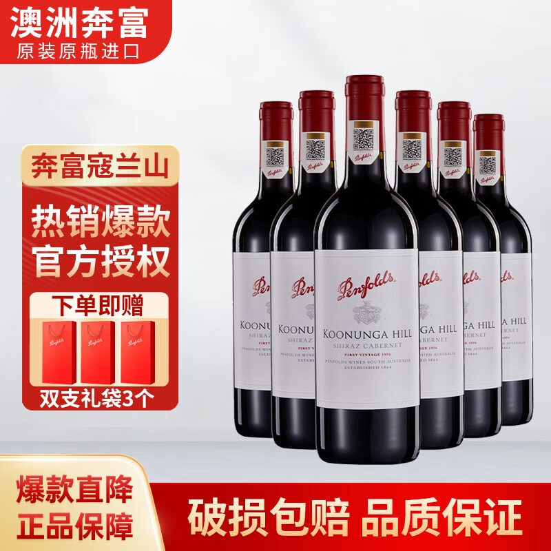 奔富（Penfolds）奔富红酒bin系列寇兰山/2/8/28/128/389/407/798进口干红葡萄酒 奔富蔻兰山整箱6支装