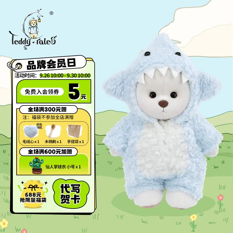 莉娜熊（TeddyTales）【不含熊】小熊衣服 Cosplay玩主蓝色鲨鱼绒绒连体服 玩偶娃娃 鲨鱼服中号【不含鞋不含熊】使用感如何?