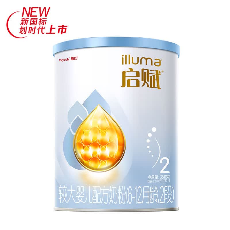 惠氏启赋（Wyeth illuma）较大婴儿配方奶粉蓝钻6-12月2段350g新国标属于什么档次？