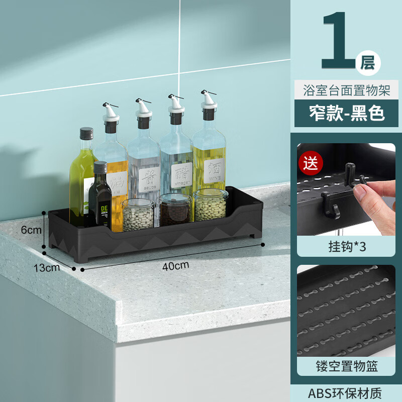 宏卿馨小推车置物架落地厨房浴室移动婴儿用品多层卧室床头零食收纳架子 13cm宽【1层黑色】台面款