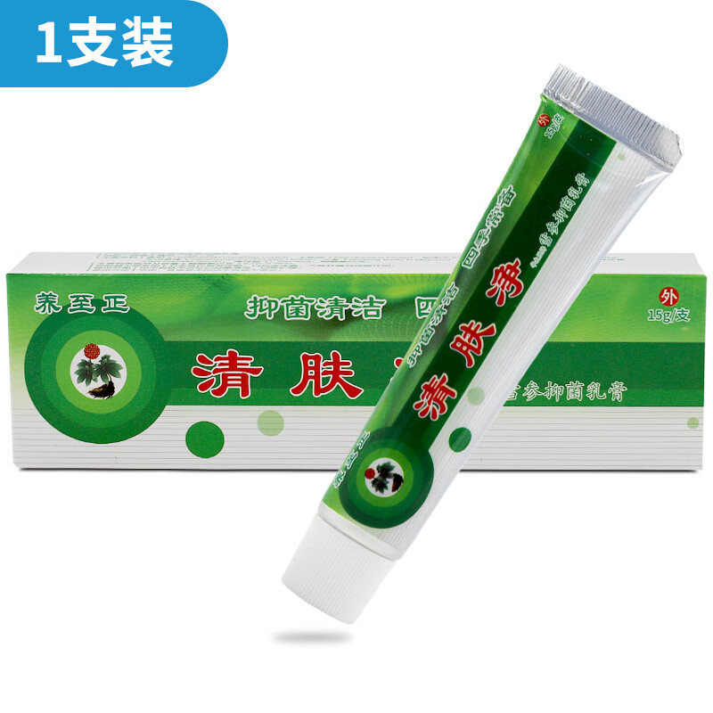 养至正清肤净 华太医牌雪参抑菌乳膏 中医草本软膏皮肤外用抑菌护理