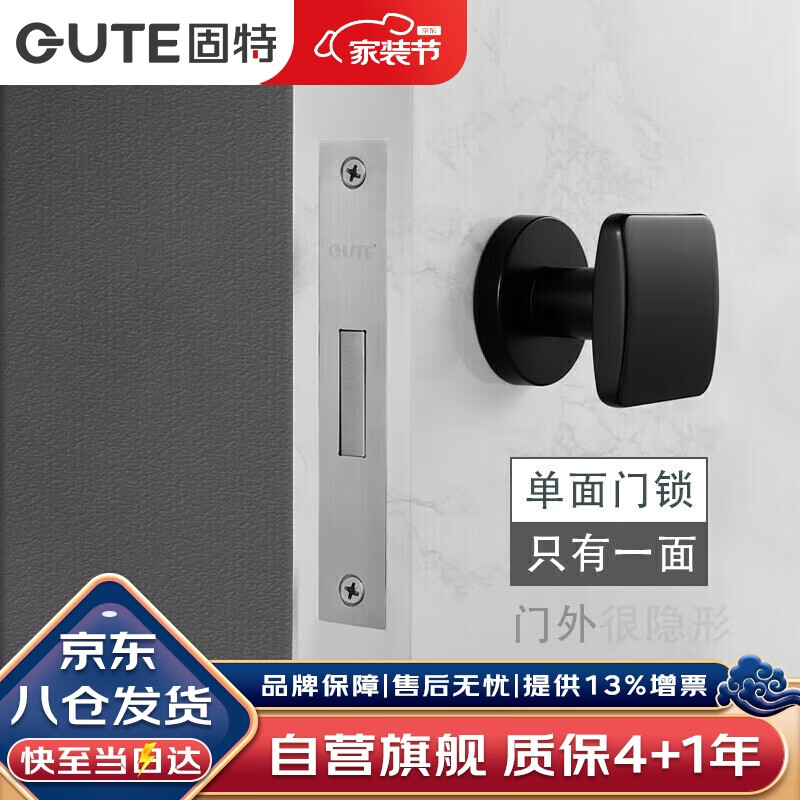 固特（GUTE）隐形门锁单面锁暗锁室内卧室背景墙门隐藏门锁