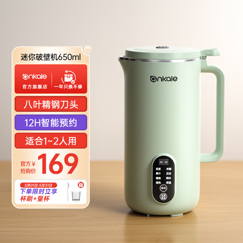 评测ankalePB045破壁机解密真相，一定要参考
