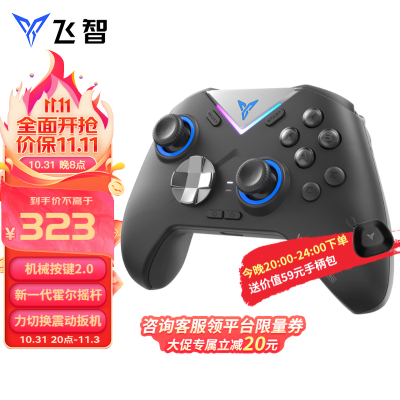 飞智黑武士3pro游戏手柄 无线精英pc电脑版手机 蓝牙电视ns任天堂switch类xbox steam双人成行原神黑神话悟空怎么看?