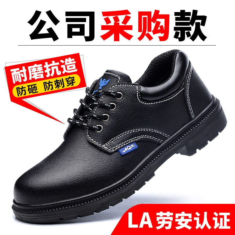 俊步（JUNBU）劳保鞋男防滑耐磨防砸钢包头防刺穿安全鞋轻便绝缘10KV电工采购款 【升级】耐磨牛皮四季款 42怎么样,好用不?