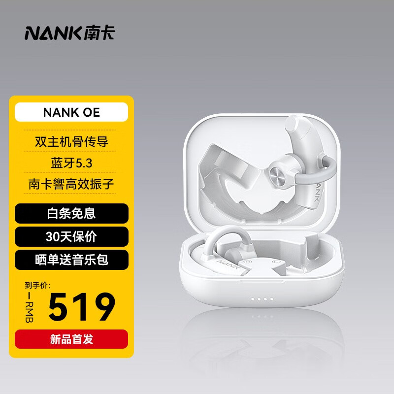 南卡蓝牙/无线耳机：价格走势与口碑分析|查蓝牙无线耳机历史价格的网站
