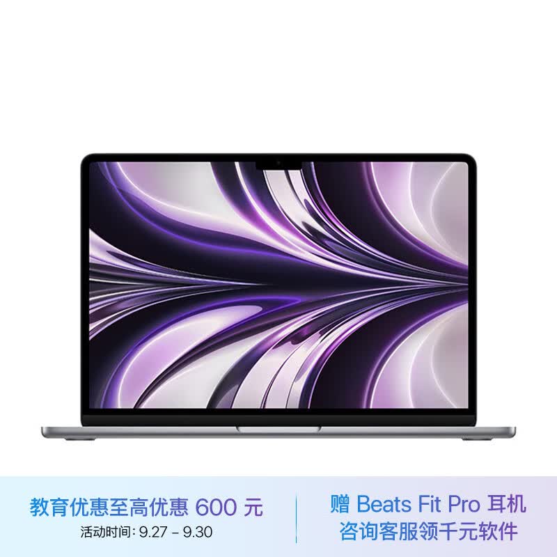 Apple MacBook Air【教育优惠】 13.6 8核M2芯片(8核图形处理器) 8G 256G SSD 深空灰 笔记本电脑 MLXW3CH/A使用感如何?