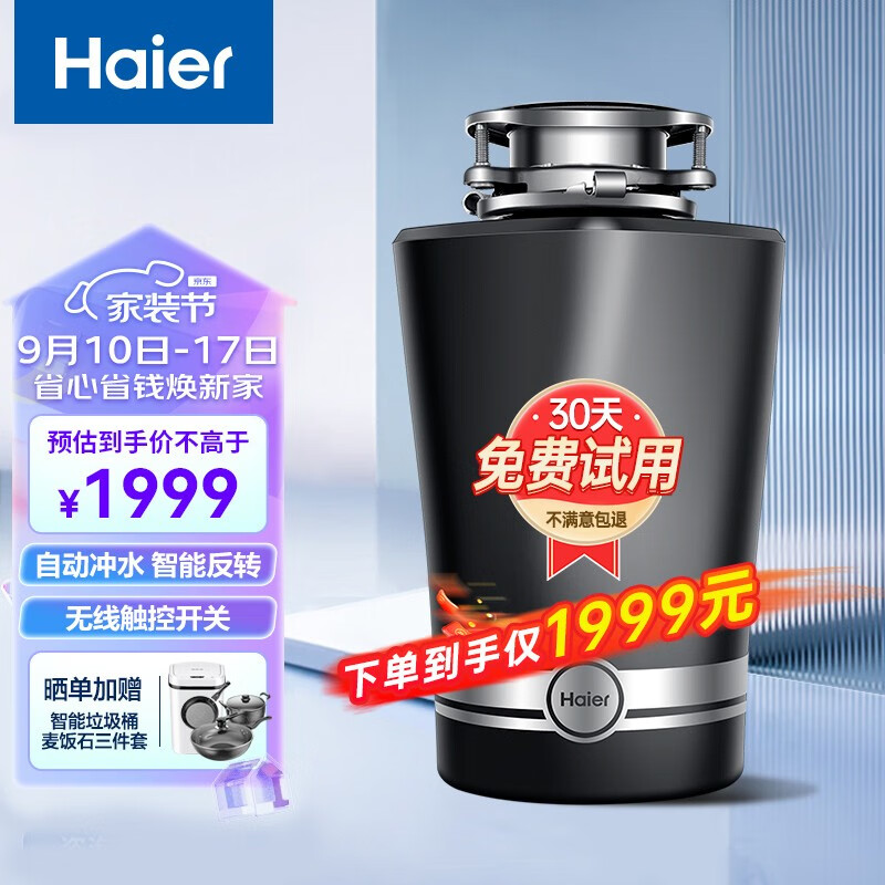 海尔ld700-h1厨余食物残渣处理器结构和维修（海尔LD700垃圾处理器质量评测）