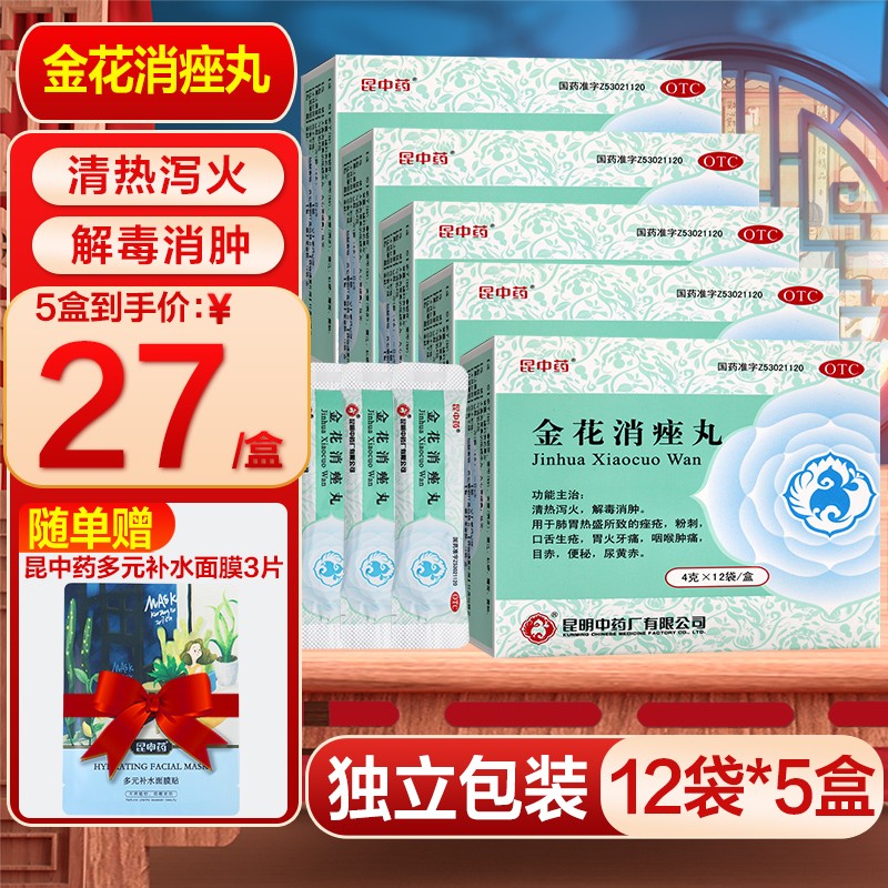 昆中药品牌评测:选择高质量的皮肤用药-京东价格趋势和销量趋势分析