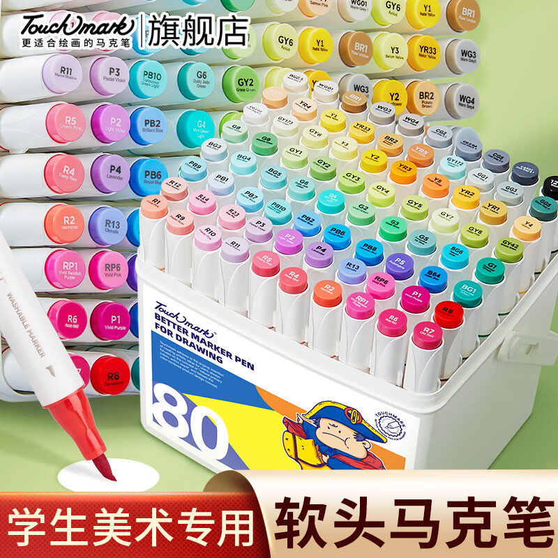 触记(m touchmark)touch mark马克笔36色水性软头学生双头彩笔水性