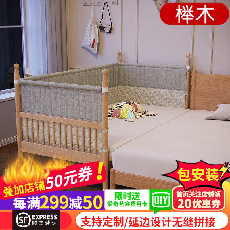 【用后说说】安维斯名爵拼接床榉木婴儿床评测：怎么样是儿童床的标杆？插图