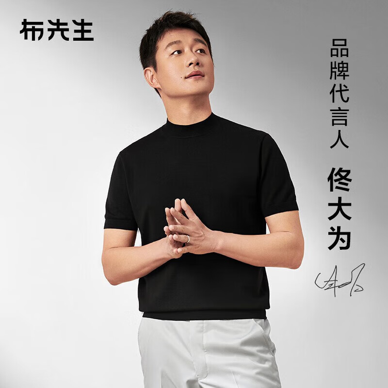 Mr.Bu布先生同款可機(jī)洗羊毛短袖毛T春秋季毛衣男士針織打底衫 【小高領(lǐng)】鋼琴黑 XL (180)