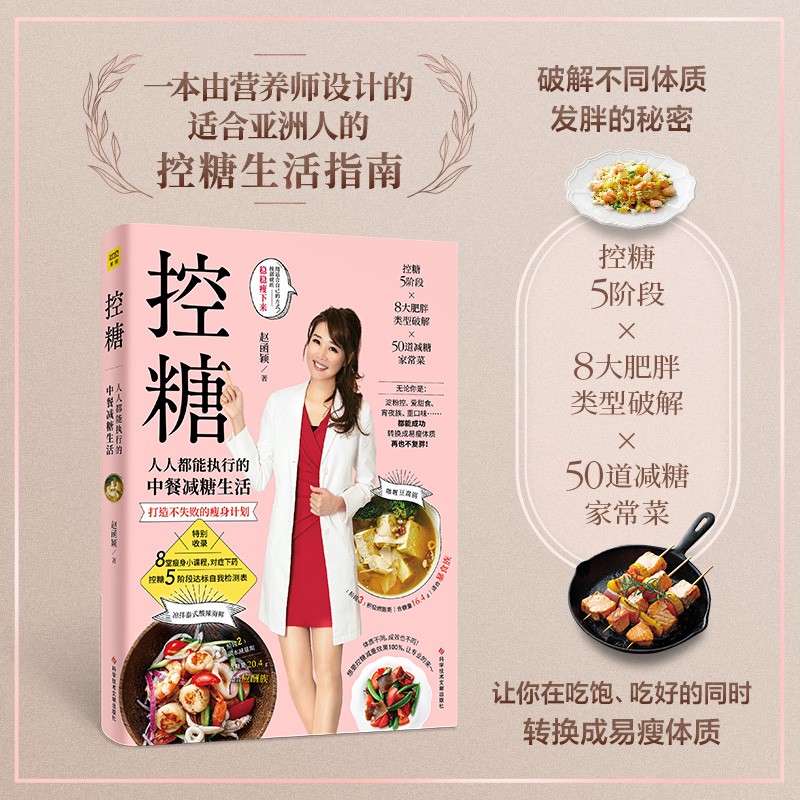 京东养生最低价查询平台|养生价格走势
