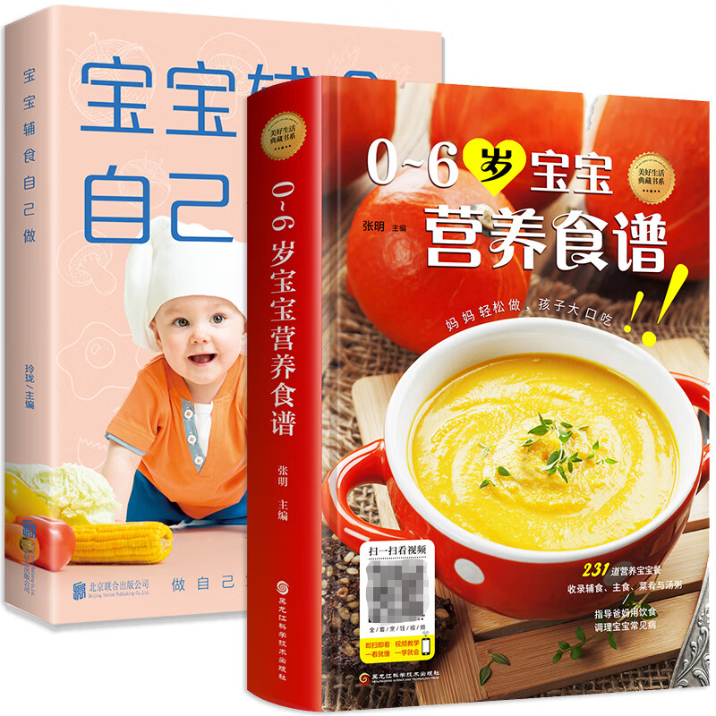 彩图版0-6岁宝宝食谱 宝宝自己做婴配餐一两岁食谱食疗大全崔玉涛妈妈