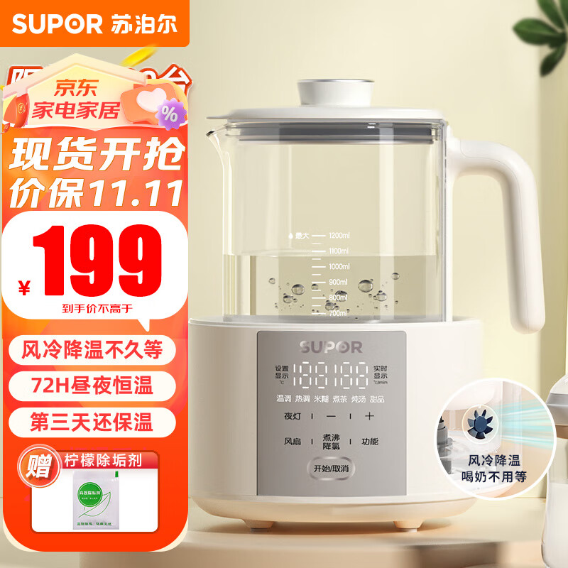 苏泊尔恒温水壶 恒温壶婴儿调奶器冲泡奶电热水壶全玻璃烧水壶保温奶器 白色怎么看?
