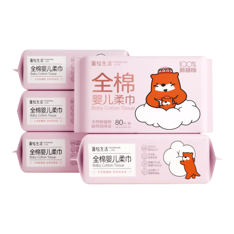 蓬松生活婴儿纸巾一次性云柔洁面柔软纸巾宝宝洗脸擦拭乳霜保湿便携纸巾 乳霜纸 3层 30抽*15包