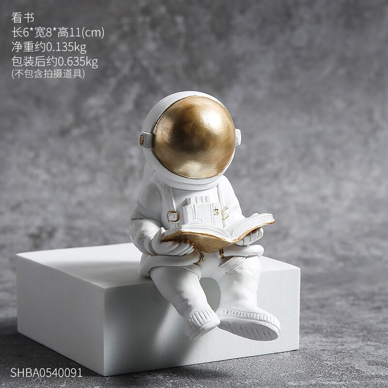 系列生日礼物男生桌面摆件礼盒套装创意个性可爱装饰 安静宇航员看书