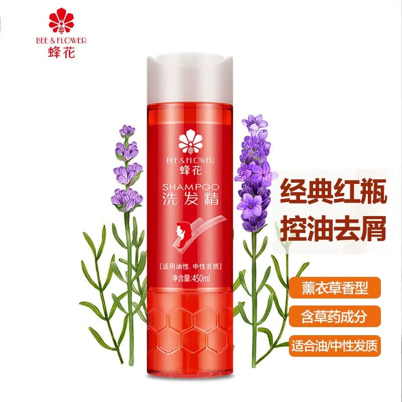 蜂花经典红瓶洗发精蕴含植物提取去油去屑止痒成分男女士通用洗发 450