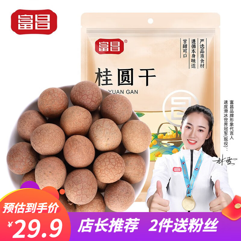 富昌南北干货组合（木耳黄花菜羊肚菌 无污染海米海带菜海带等） 桂圆干400g*2属于什么档次？