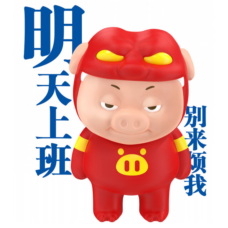 乐解压玩具慢回弹ggbond公仔gg爆发泄玩偶 经典猪猪侠明天上班单只款