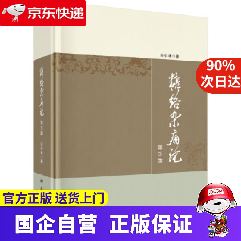 【新华书店】我和我的四个伴舞  长佩文学超10万收藏 2000万人气作品
