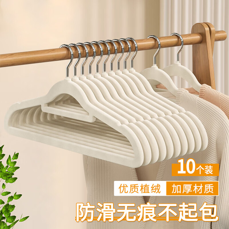 维简（Vilscijon）植绒衣架子无痕防滑晾衣挂衣服撑衣柜整理收纳师专用薄绒布10个装高性价比高么？