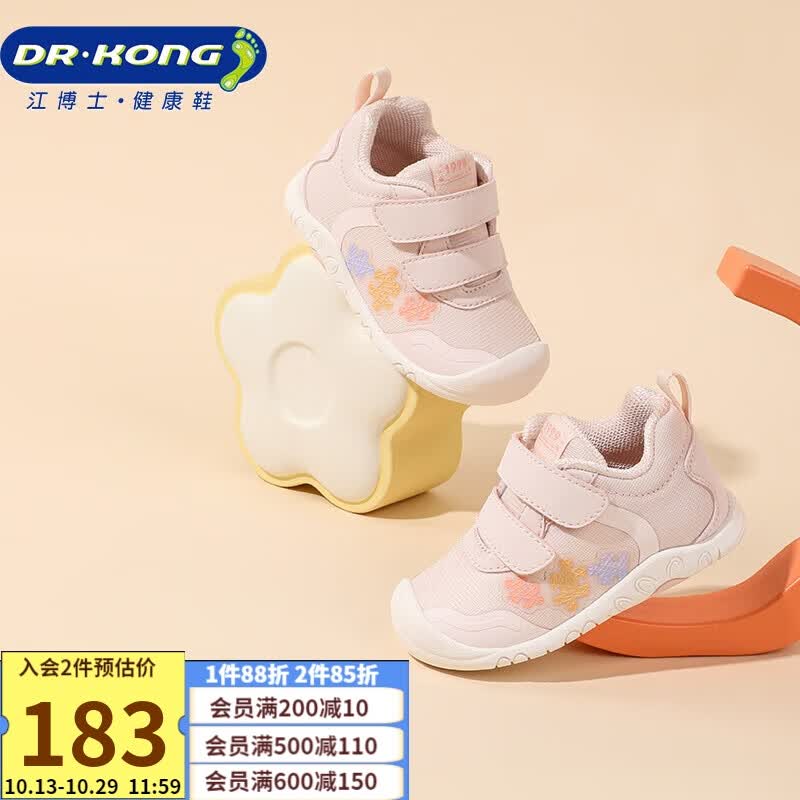 江博士（DR·KONG）步前鞋 秋季男女童拼色婴儿鞋 宝宝舒适健康鞋B13233W006粉红 22属于什么档次？