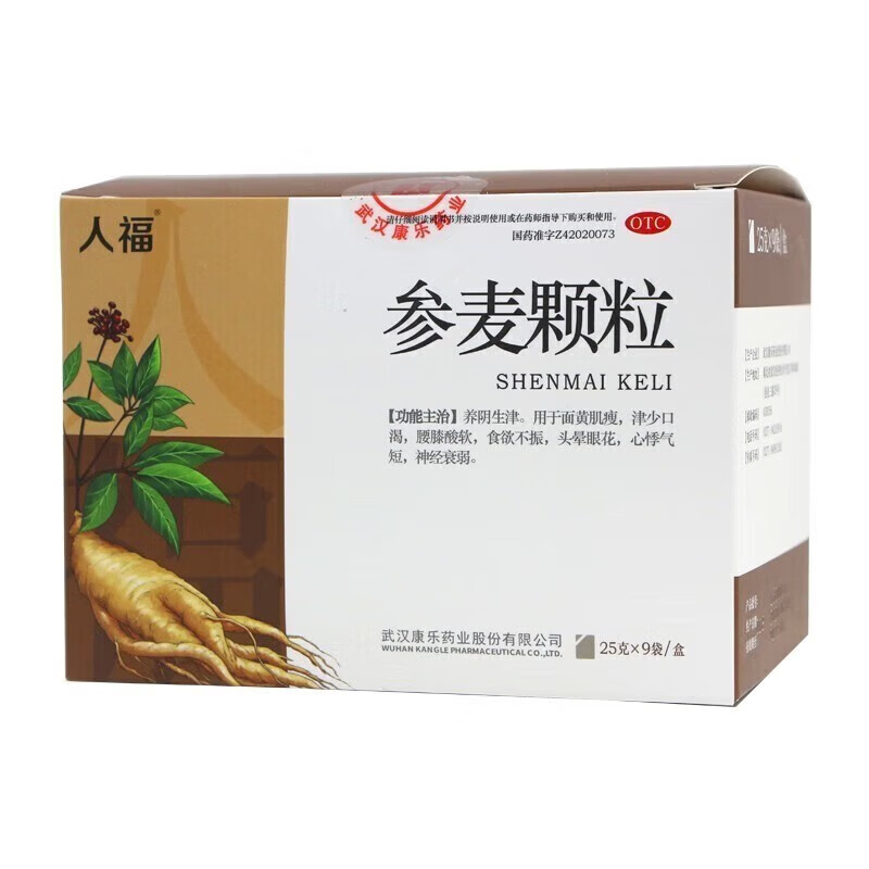 【药房直售】人福 参麦颗粒 25g*9袋/盒 1盒装