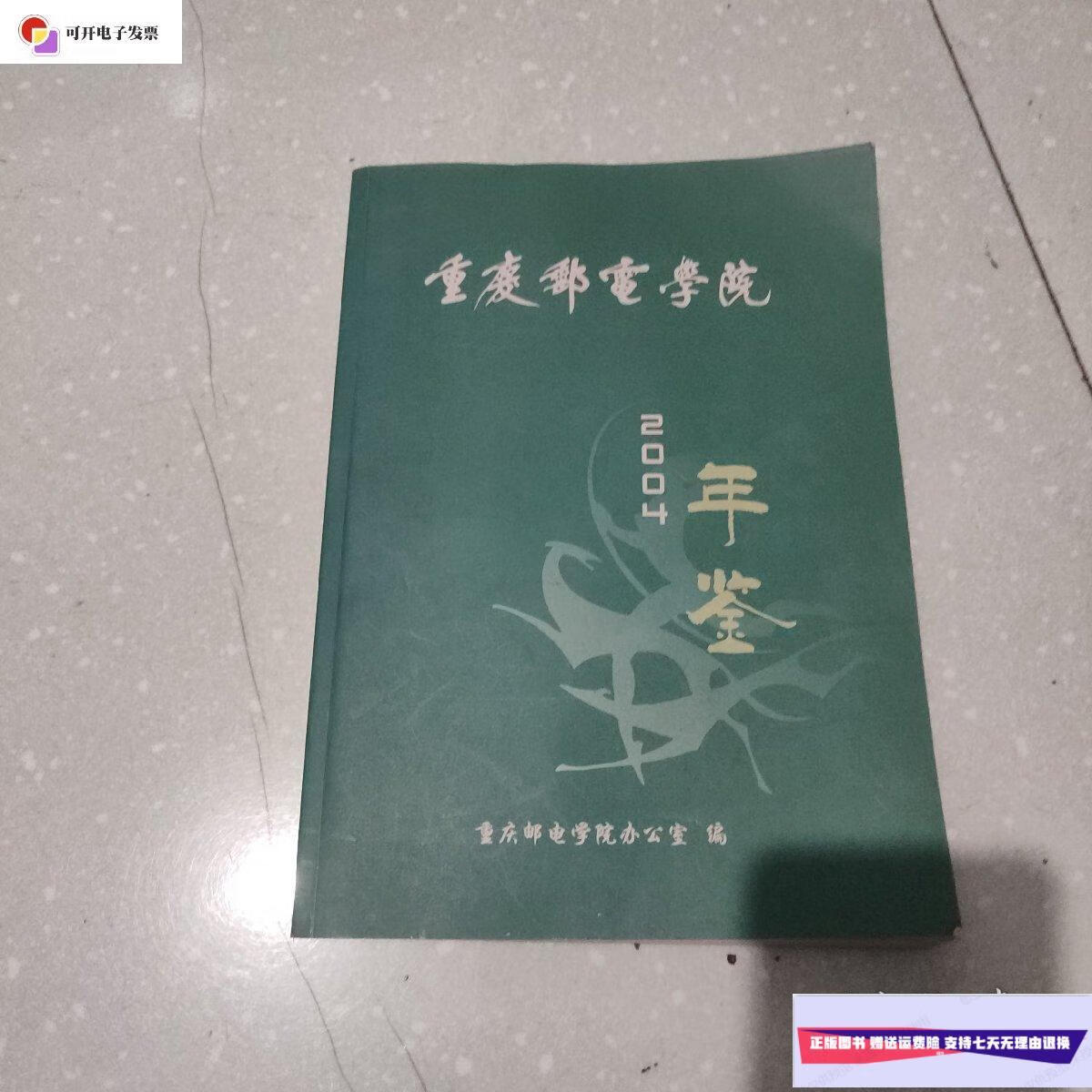 南京通達學院_南京交通大學通達學院_通達學院南京郵電大學