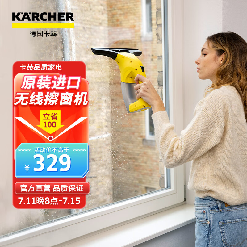 KARCHER 德国卡赫 原装进口家用擦窗机 玻璃刮 镜面瓷砖清洁机刮吸一体 WV1使用感如何?
