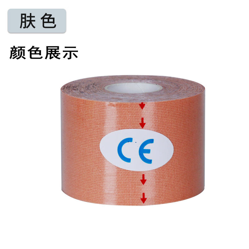 汉舒肌内效贴布运动胶布弹性运动绷带足球护踝肌肉拉伤贴肌贴胶带